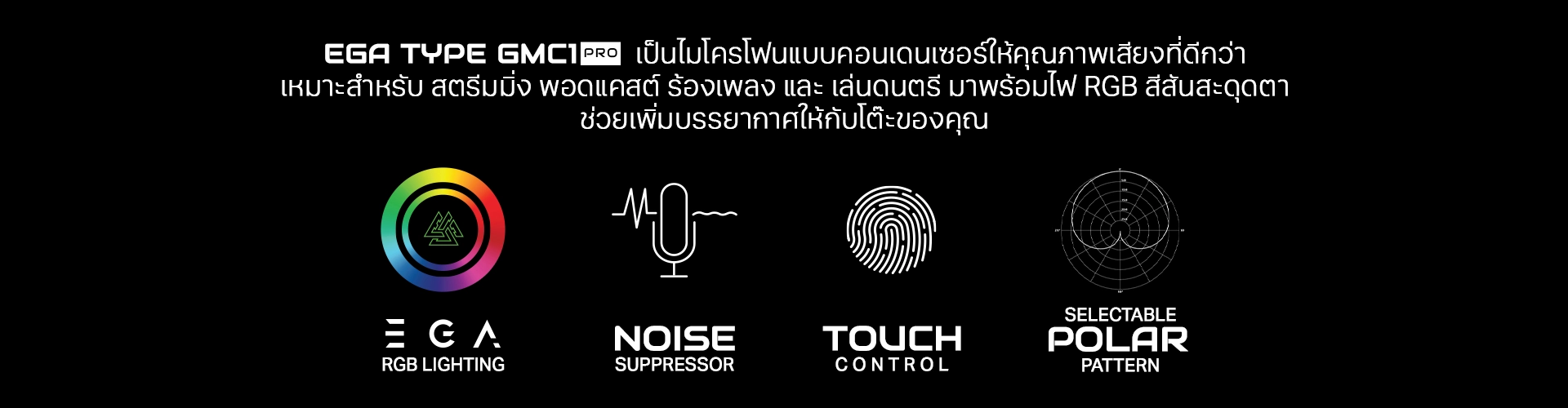 ไมโครโฟน GMC1 PRO Noise Suppressor ตัดเสียงรบกวน