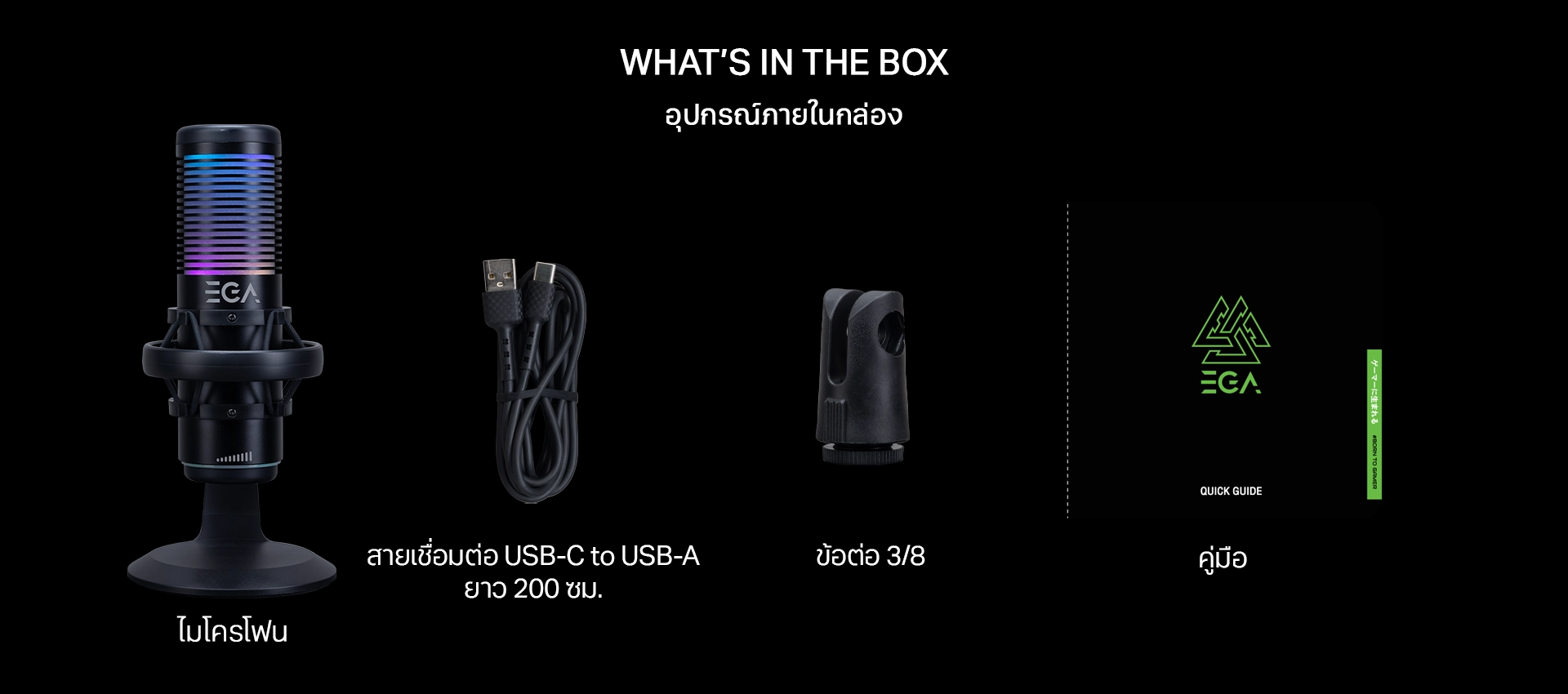 ไมโครโฟน GMC1 PRO พร้อมสาย USB-C to USB-A ยาว 200 ซม.