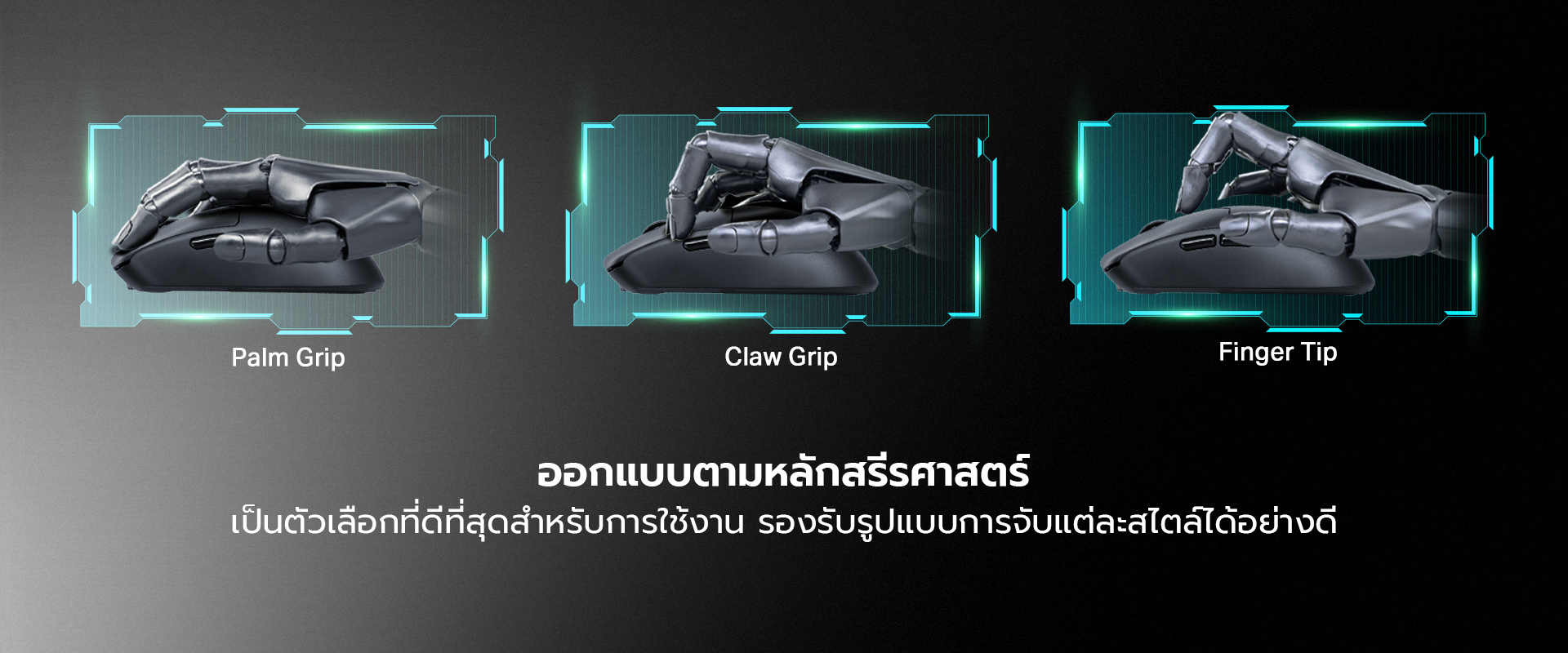เมาส์ TYPE GM1 PRO น้ำหนักเบา 60 กรัม