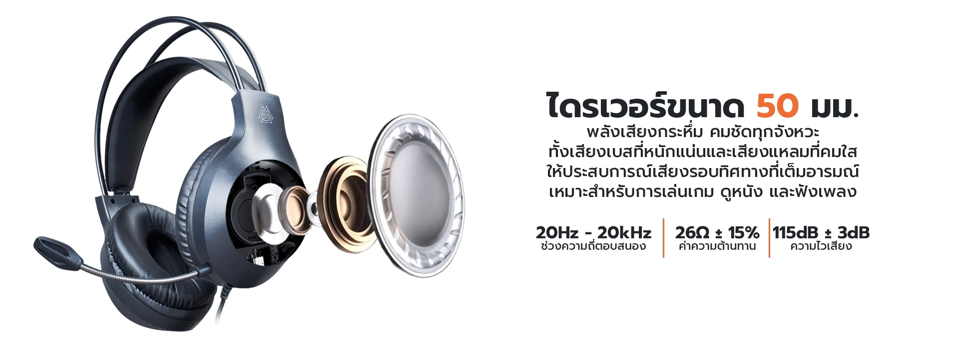 สเปค หูฟังเกมมิ่ง รุ่น H112 ไดรเวอร์ 50 มม. เสียงคมชัด