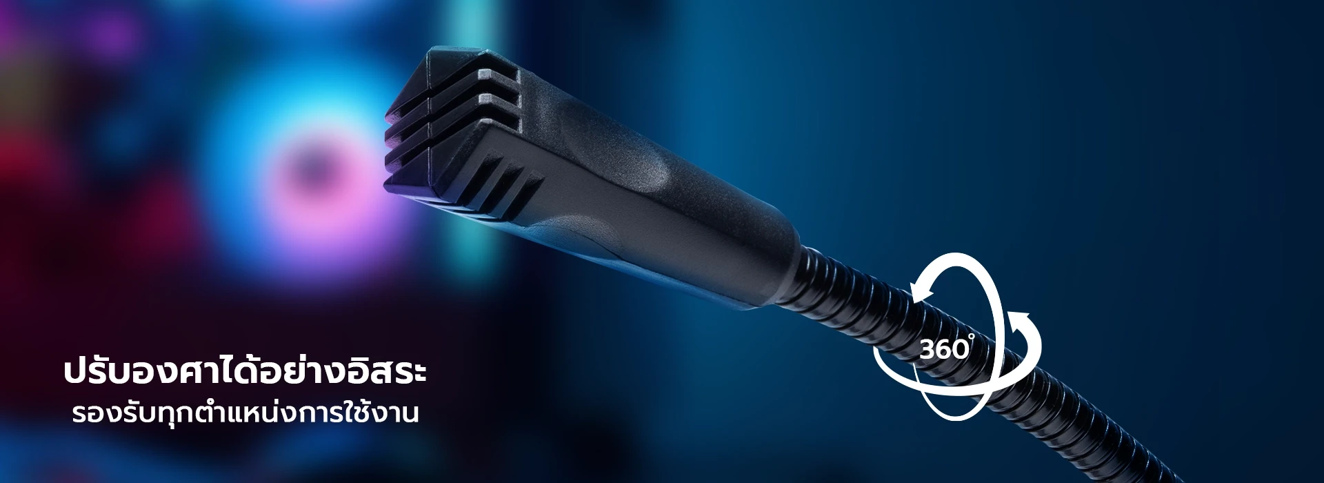ไมโครโฟน TYPE MC5 สำหรับสตรีมและการประชุมออนไลน์