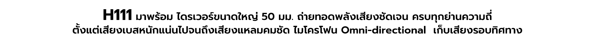 หูฟังเกมมิ่ง รุ่น H111 ดีไซน์ไฟ RGB เท่