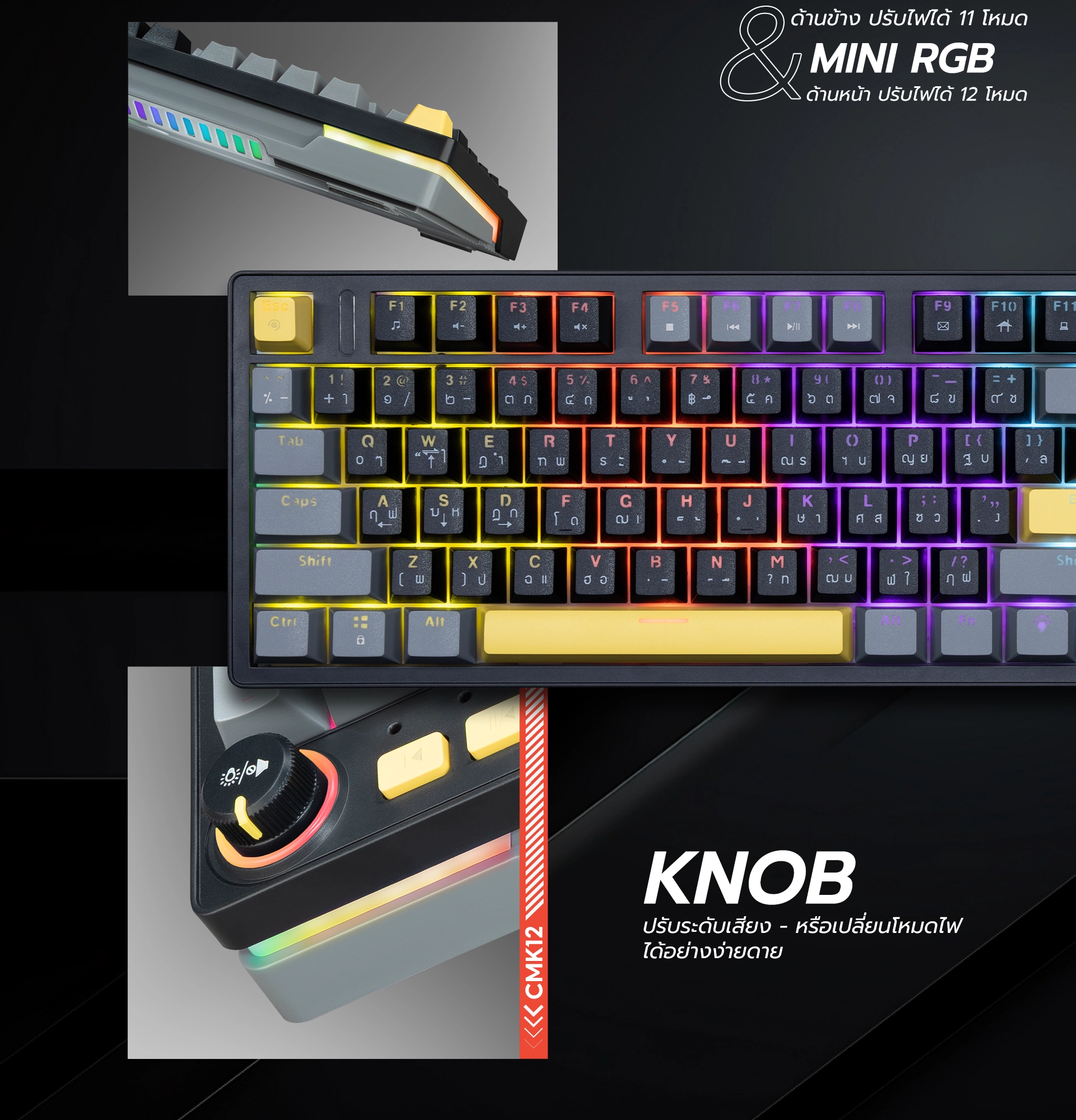 ไฟด้านข้าง RGB 11 โหมดของคีย์บอร์ดเกมมิ่ง รุ่น CMK12