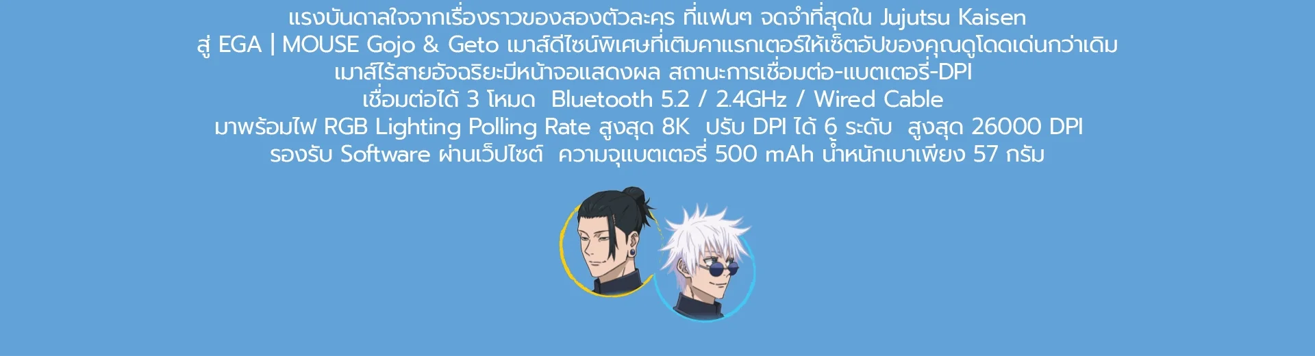 อุปกรณ์ภายในกล่องเมาส์ไร้สาย JJK SS2 M1 พร้อมกริปเทปสายถักสีตรงธีมและสติ๊กเกอร์