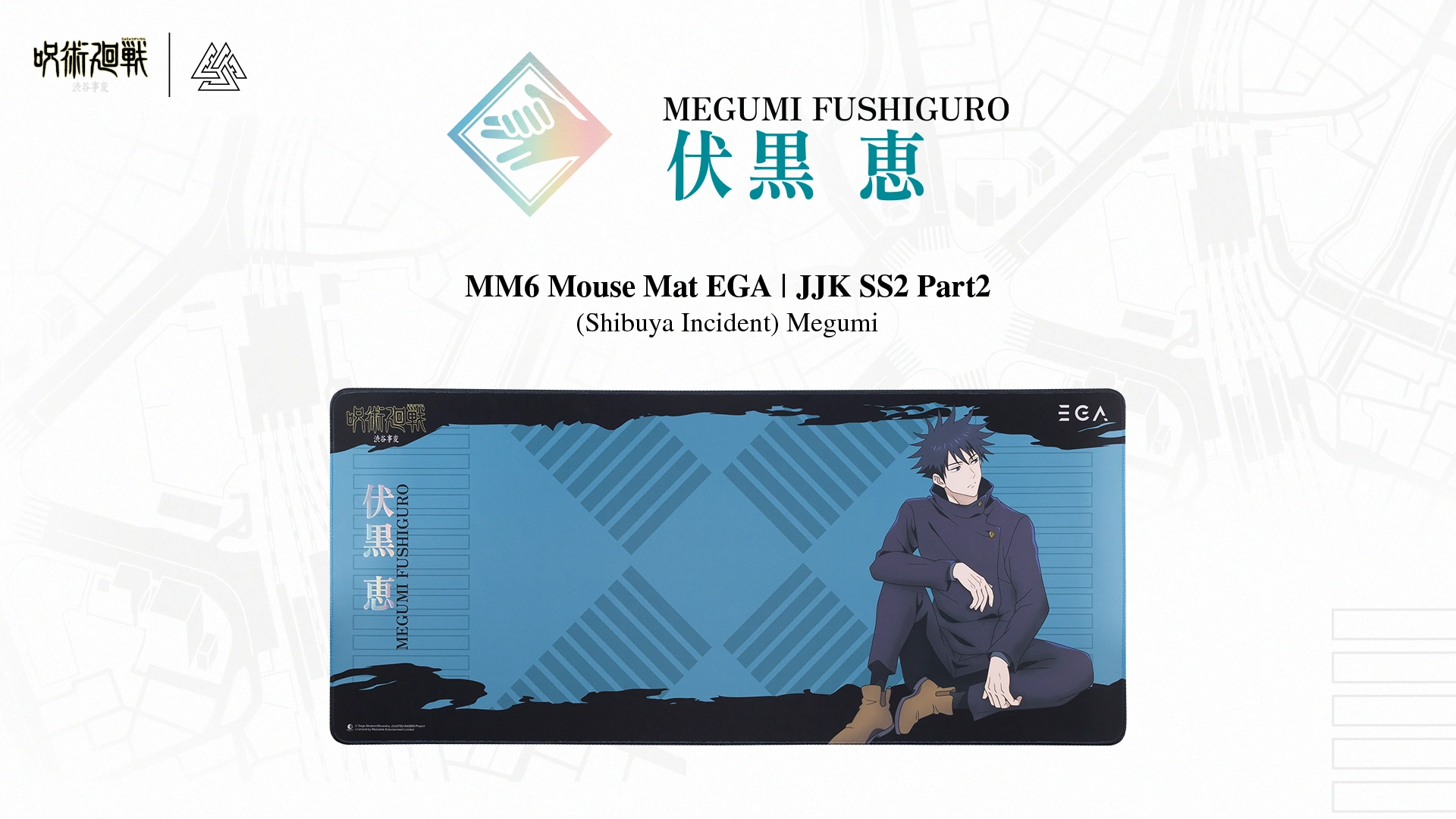 JJK SS2 Part2 MM6 แผ่นรองเมาส์ EGA ลาย Megumi Fushiguro โทนฟ้าดำ ขนาด 90x40 ซม.